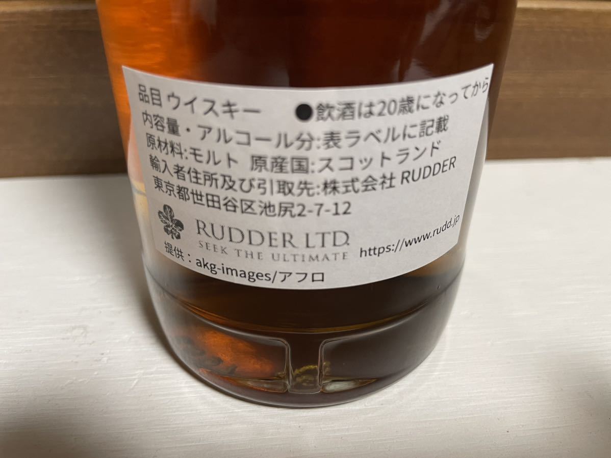 rudder カリラ 2015 7年 TRICKSTERシリーズ 57.5%_画像3