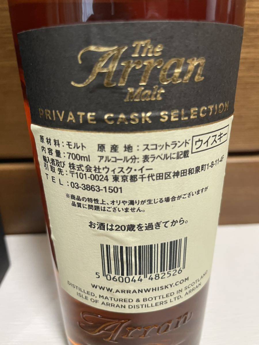 WhiskyHoop アラン 2002 14年 56.5% フープ プライベートカスク_画像3