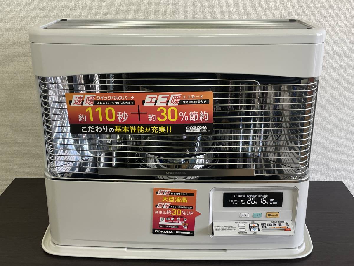 クーポン獲得し10,000円引き コロナ 暖房機器 FF-6823PR (W) ホワイト FF式石油暖房機 (輻射型) PRシリーズ 主に18畳用 (石油タンク別売)_画像1