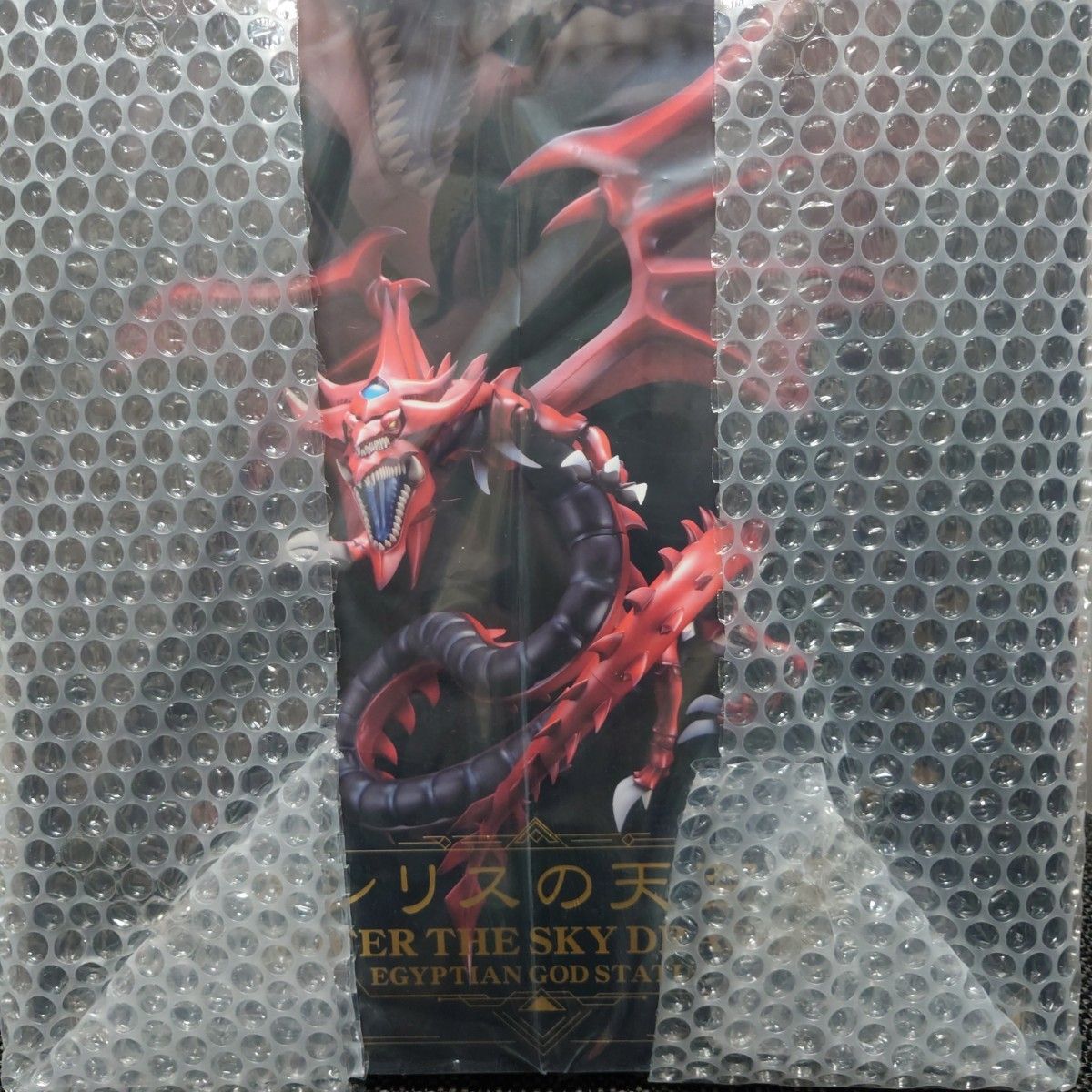 遊戯王 25周年 三幻神 フィギュア 特典専用台座付 重巧超大 遊戯王 25周年 三幻神 フィギュア 特典専用台座付 重巧超大
