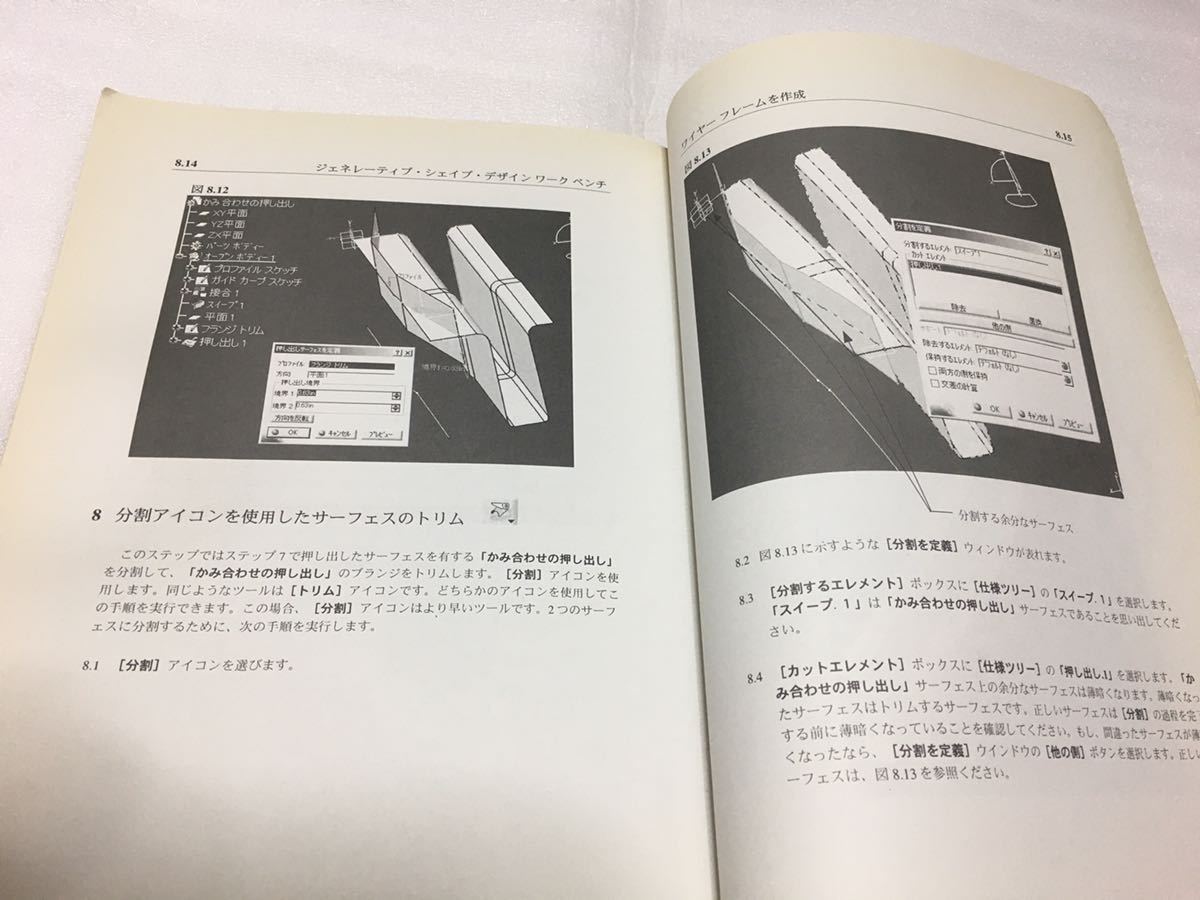 自分で学べる CATIA V5 中巻 目指せ CATIA認定試験|Yahoo 自分で学べる CATIA V5 中巻 目指せ CATIA認定試験|Yahoo