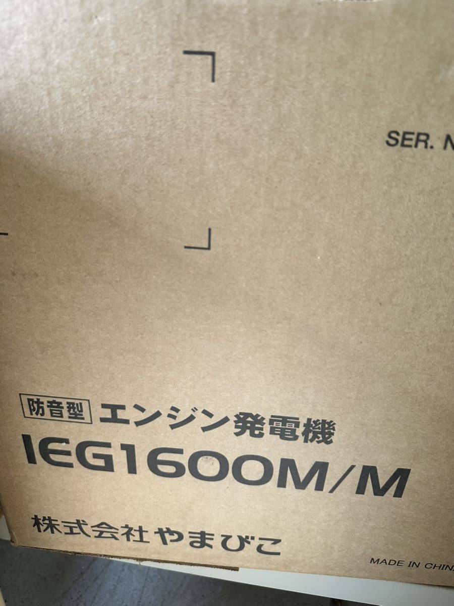 インバーター発電機 IEG1600M/M