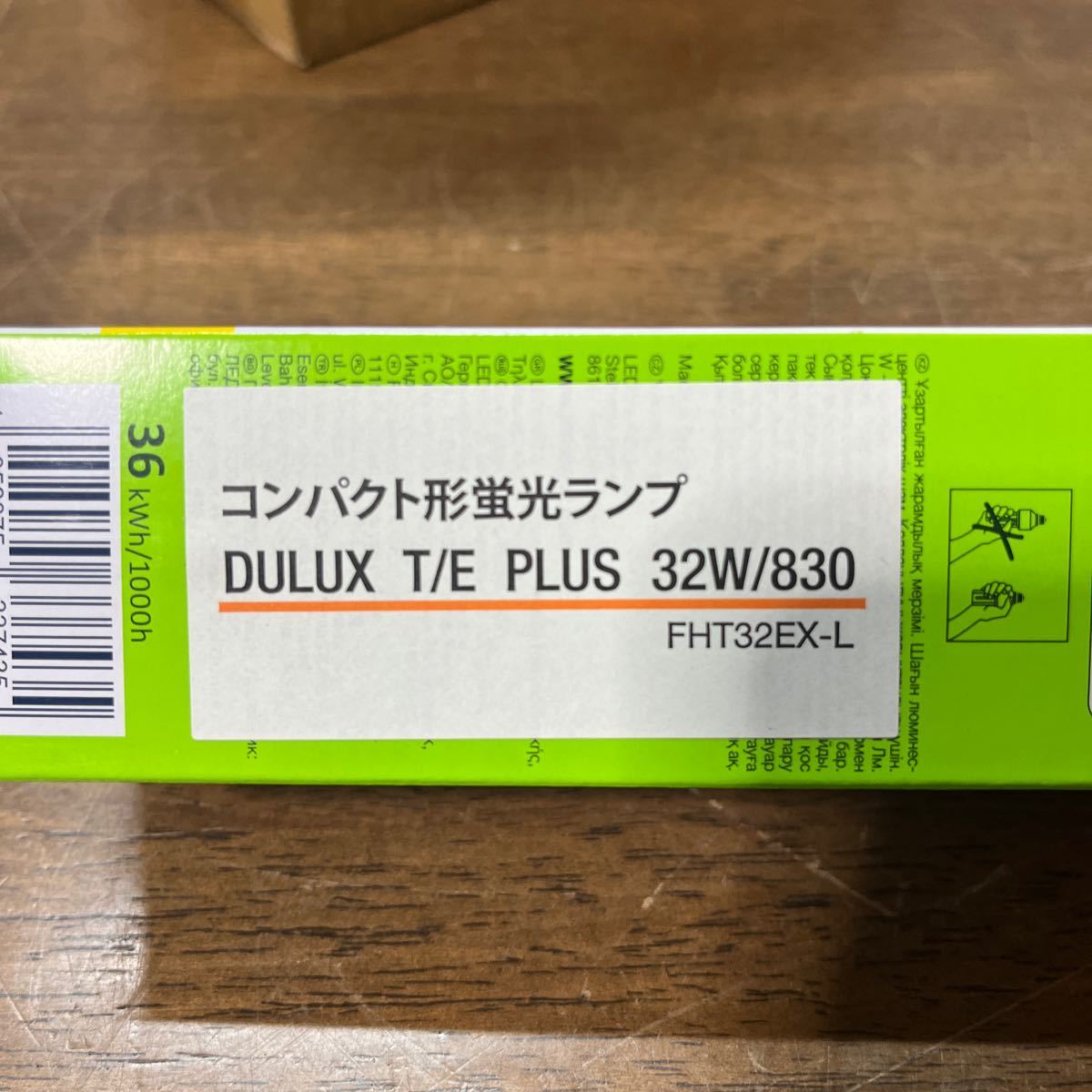 OSRAM コンパクト形蛍光ランプ(蛍光灯) DULUX T/E PLUS 長寿命形 32形 電球色 【10個入り】 DULUX T/E PLUS 32W/830 (FHT32EX-L) (d1_画像4