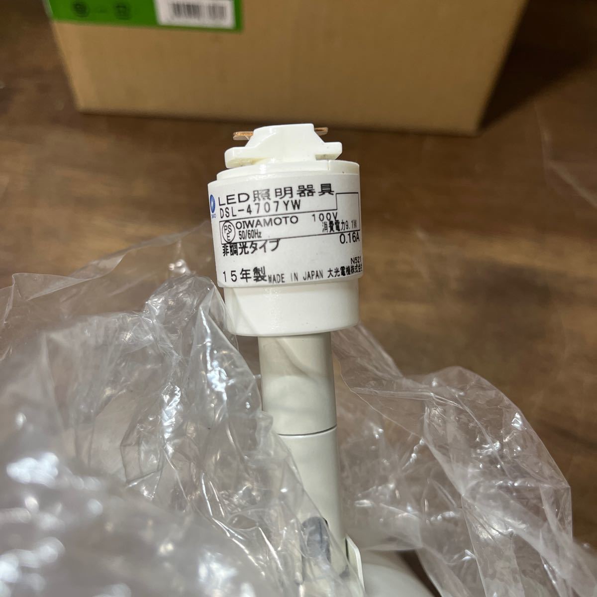 大光電機（ＤＡＩＫＯ） スポットライト LED 9.1W 電球色 2700K DSL-4707YW (2-3_画像6