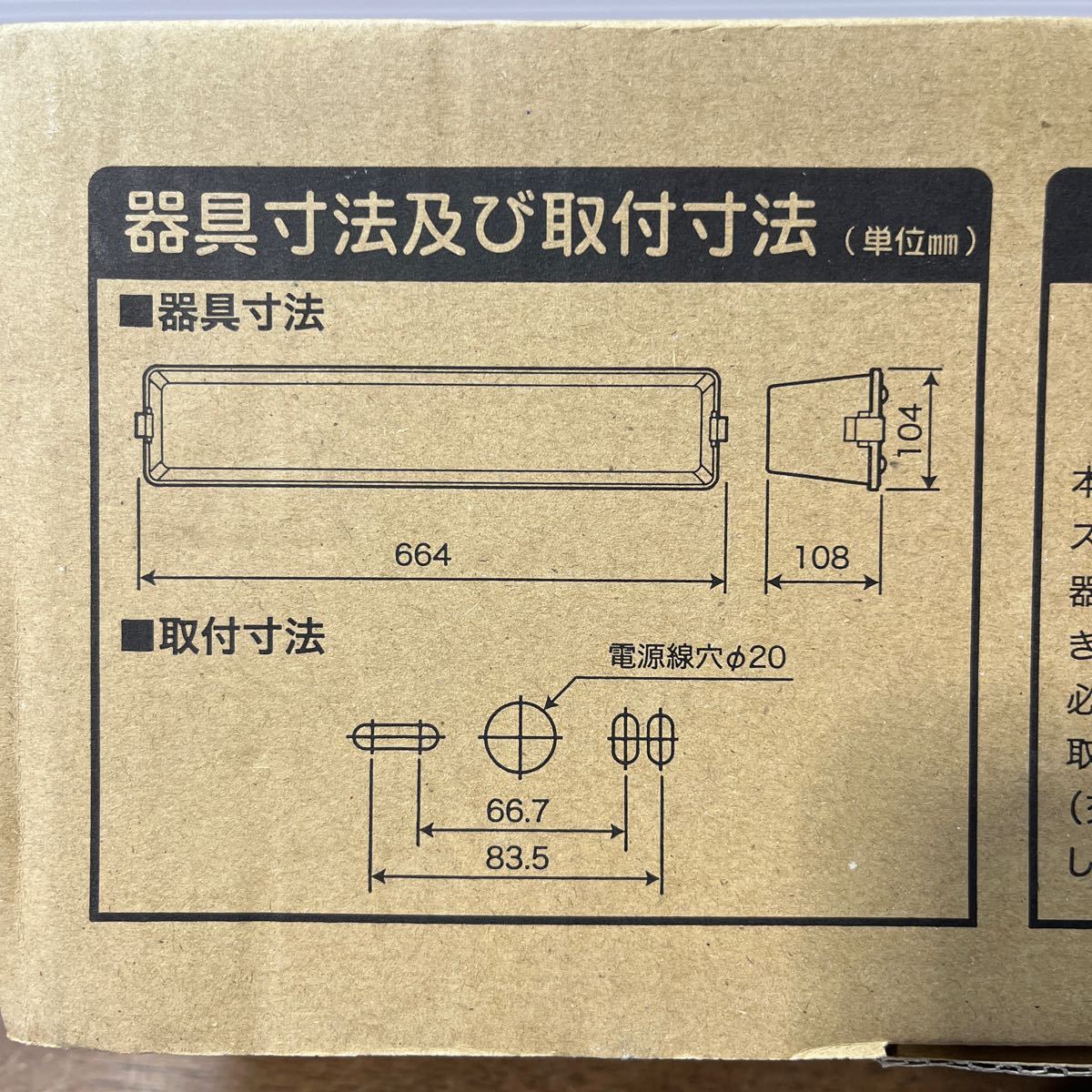 HotaluX（ホタルクス） LED エクステリアライト HWDG22006(MP) 未使用 防雨 防湿 端子台付 (◯の画像7