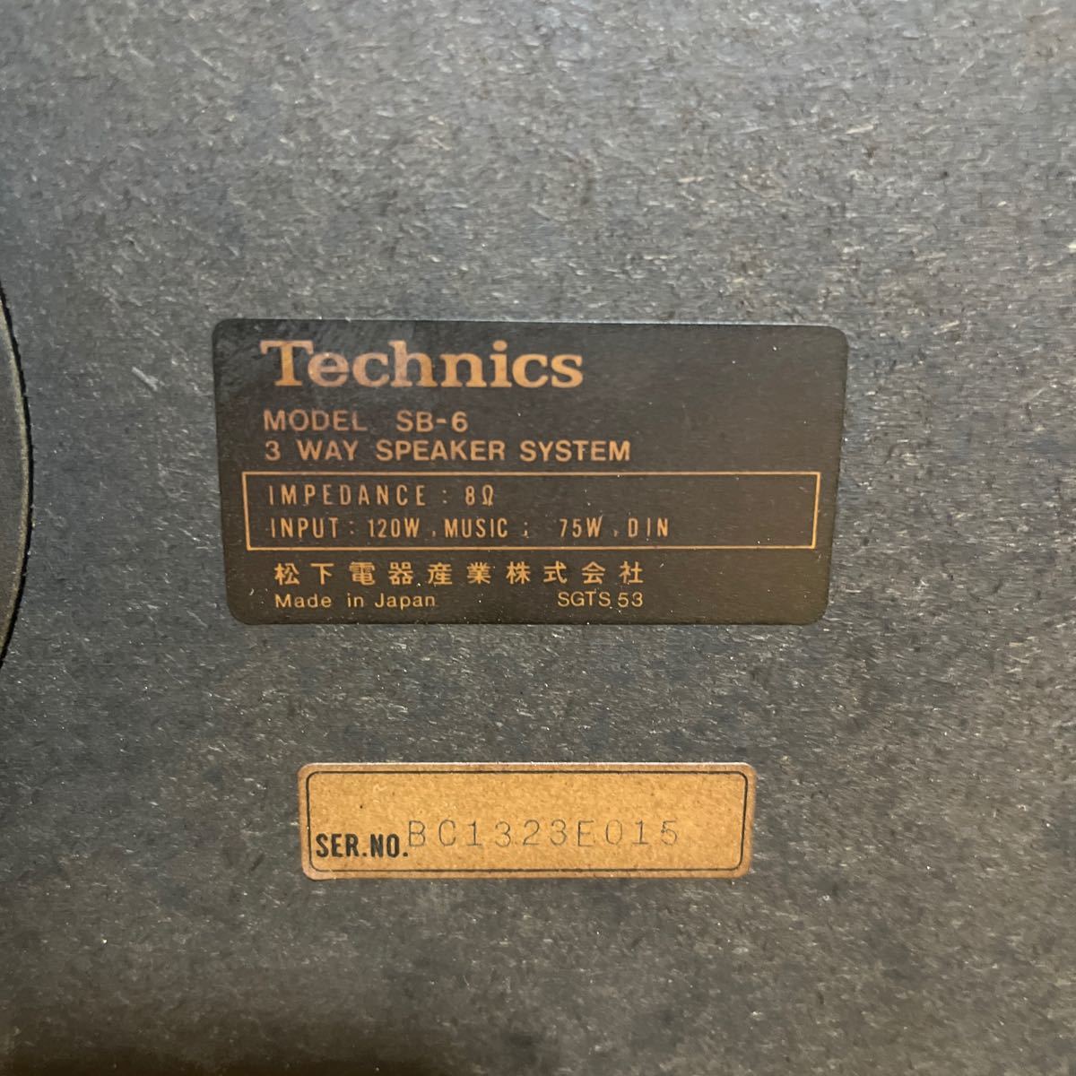 1円スタート Technics テクニクス SB-6 3way スピーカー ペア 左右 ジャンク 部品取り パーツ取り 音響 ※引取限定の画像9