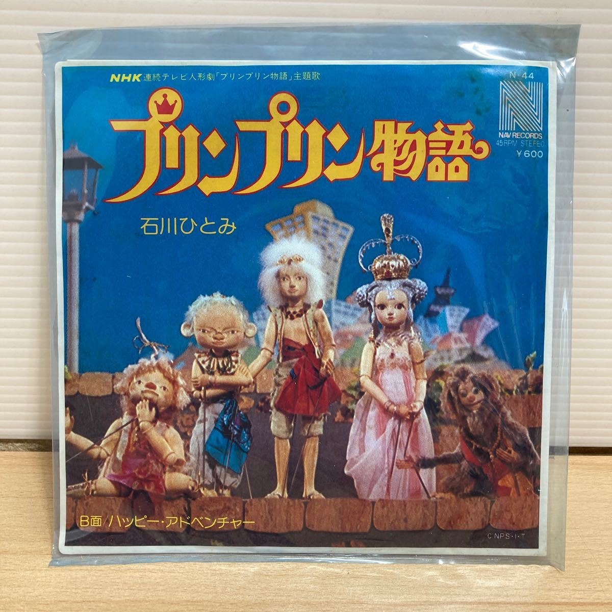 Yahoo!オークション - EP レコード プリンプリン Yahoo!オークション - EP レコード プリンプリン