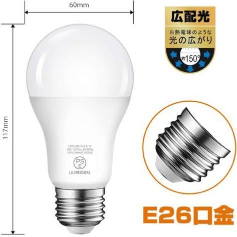 LVWIT LED電球 E26口金 100W形相当 14W 1500LM 昼白色 5000K 省エネ 高輝度 調光器非対応 6個入 (3-2_画像2