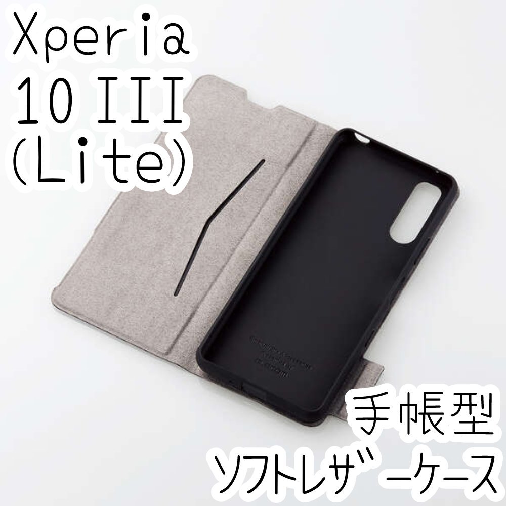 エレコム Xperia 10 III 手帳型カバー 高級感のあるソフトレザー 磁石付 ケース カーボンブラック カード SO-52B SOG04 10 III Lite 127_画像1