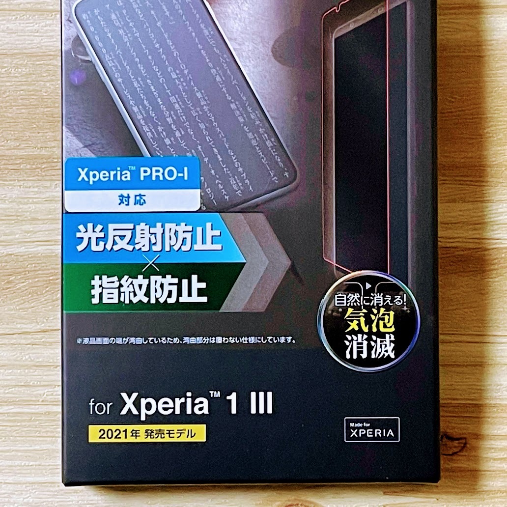 セット Xperia 1 III用 手帳型ケース＆強化ガラスフィルム 液晶保護 エレコム シール ソフトレザーカバー エレコム SOG03 SO-51B 3 977 537_画像9