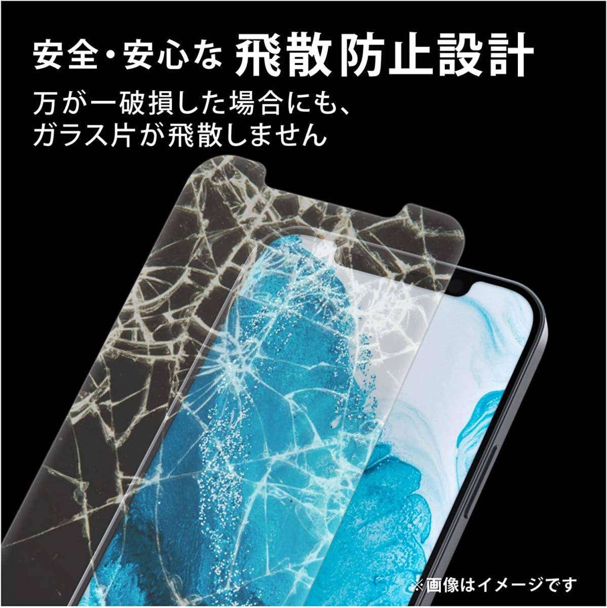 3個 エレコム iPhone 12 /12 Pro プレミアム強化ガラスフィルム フルカバー フレーム付全面保護 光沢 0.33mm 高硬度加工 シートシール 039の画像9