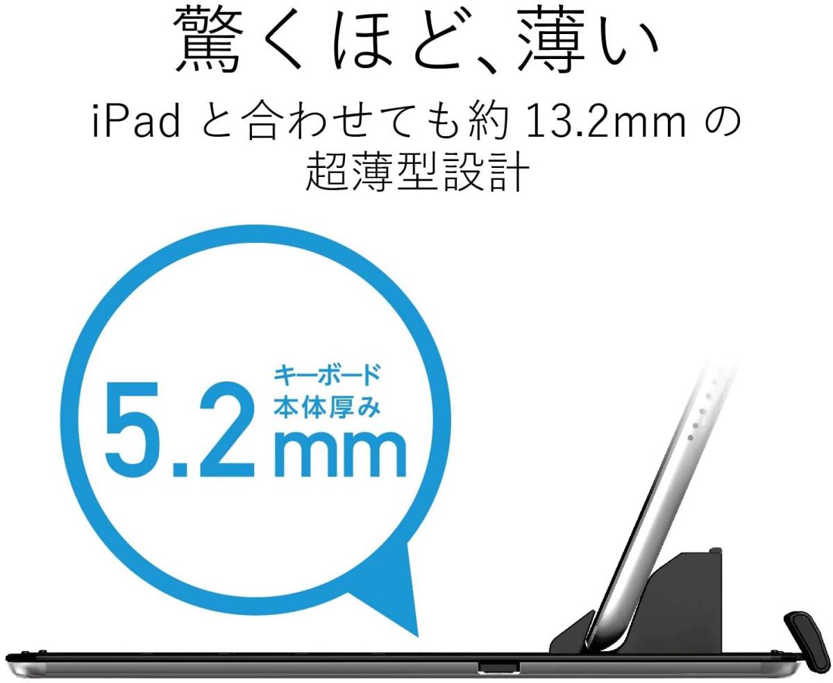 エレコム iPad 9.7 2017年(第5世代)/2018年(第6世代) Air2対応 キーボード Bluetooth 磁石フラップ型 オートスリープ スタンド付 匿名 222_画像7