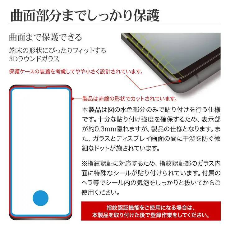 Galaxy S10 SC-03L SCV41 強化ガラスフィルム 液晶全面保護 フルカバー 指紋認証対応 9H高硬度 シールシート 治具付 Rakutenオリジナル 742_画像8