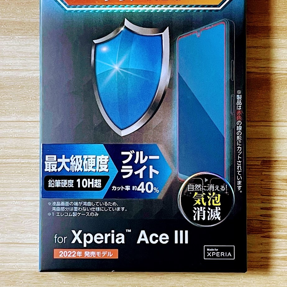 2個 Xperia Ace III セラミックコート ガラスフィルム 最大級硬度 ブルーライトカット SO-53C SOG08 エレコム 液晶保護 シールシート 270_画像3