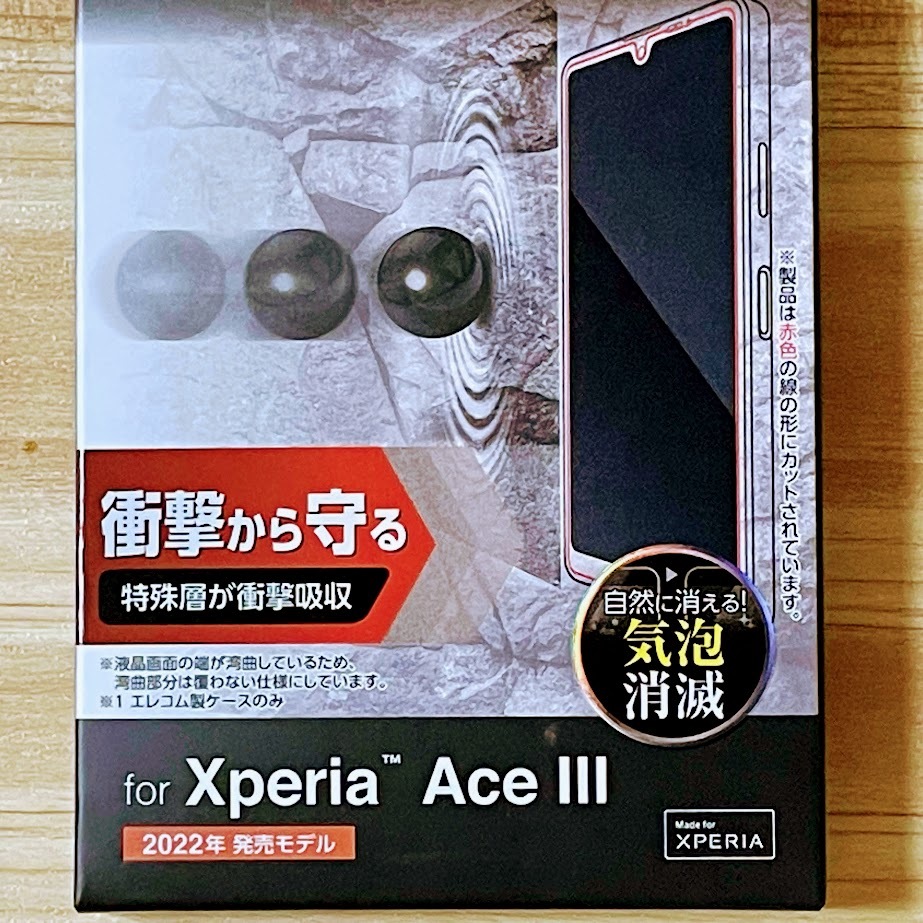 Xperia Ace III 強化ガラスフィルム SHOCKPROOF 衝撃吸収 硬度10H 衝撃吸収 指紋防止 エアーレス エレコム 液晶保護 シールシート 355_画像3