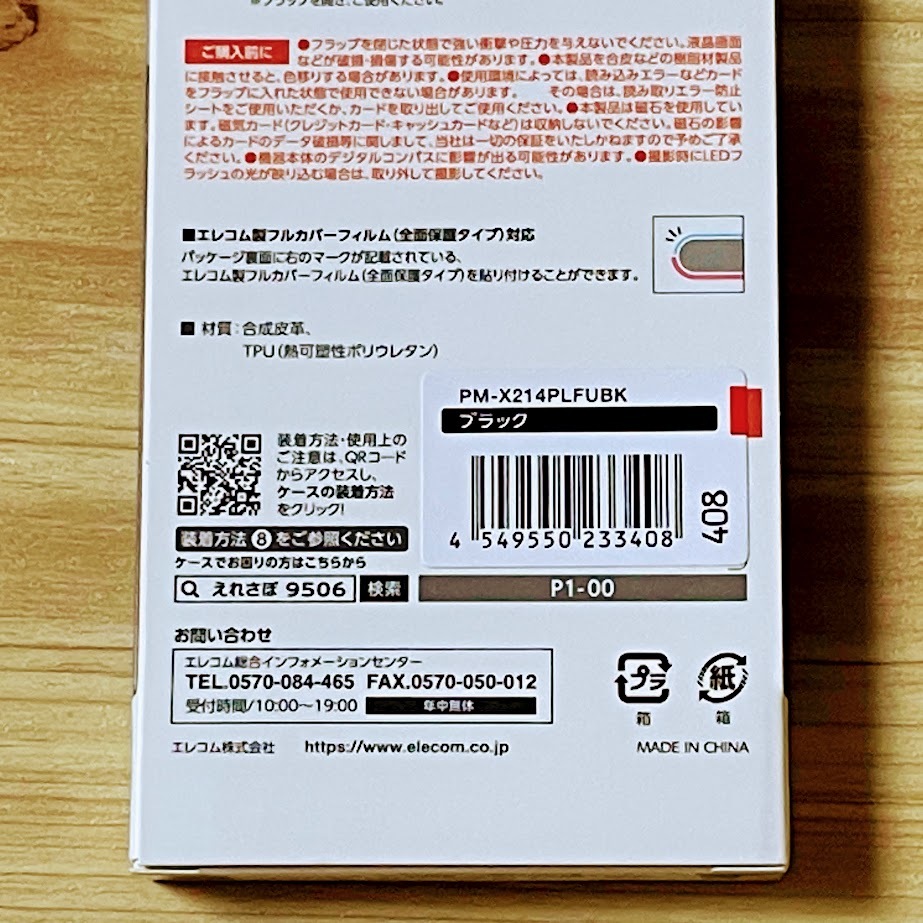 2個セット Xperia 5 III SO-53B SOG05 手帳型ケース カバー ソフトレザー ブラック マグネット 薄型 磁石 カードポケット エレコム 408の画像9