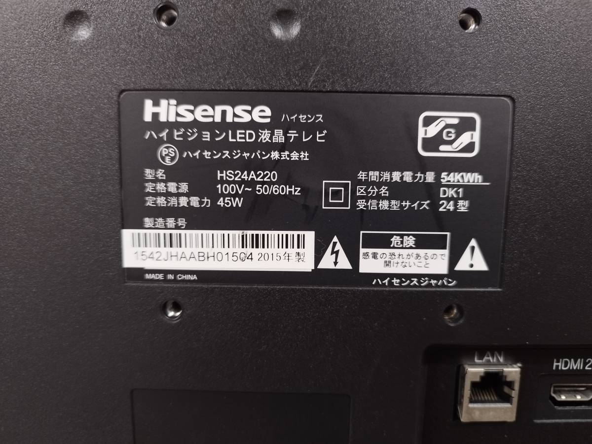 Hisense HS24A220 ハイビジョンLED液晶テレビ 24型 2015年製 高性能ハイビジョン LEDバックライト UOS BD DD-034_画像8
