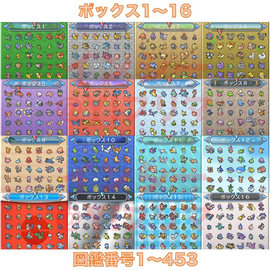 即購入OK　ポケットモンスター ウルトラムーン　コンプリートセーブ　ポケモン