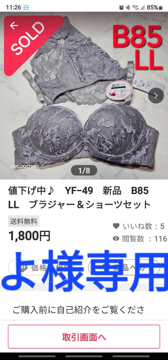 ゆうゆう♡様専用出品 通販超特価 - clinicaviterbo.com.br