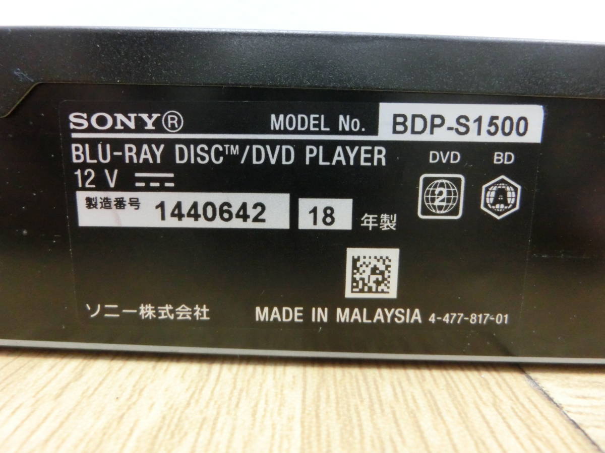 moe/568433/0213/ソニー　SONY　コンパクトサイズ　ブルーレイプレーヤー　 BDP-S1500（ブラック）/再出品_画像7