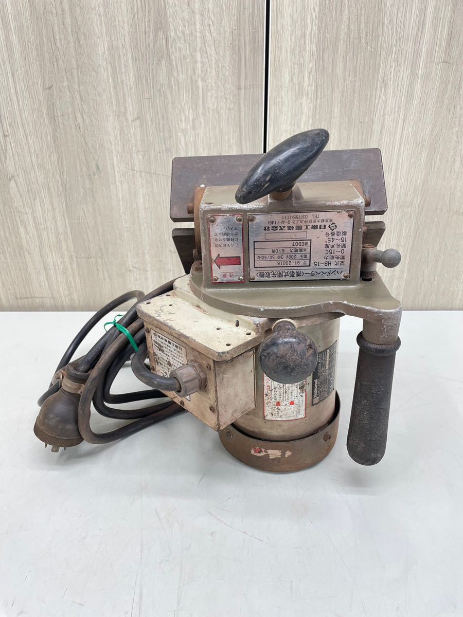 (EA76) 日東工器 ハンドべベラー 三相200V モデル: HB-15 開先能力0~15C 東静岡発