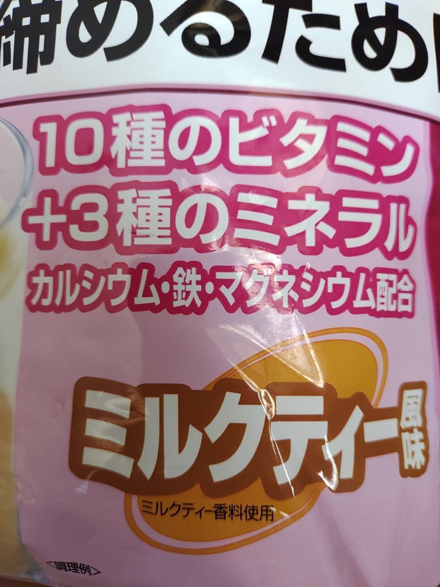 ☆『宅急便コンパクト』【プロテイン900g：ミルクティー風味】計量スプーン付