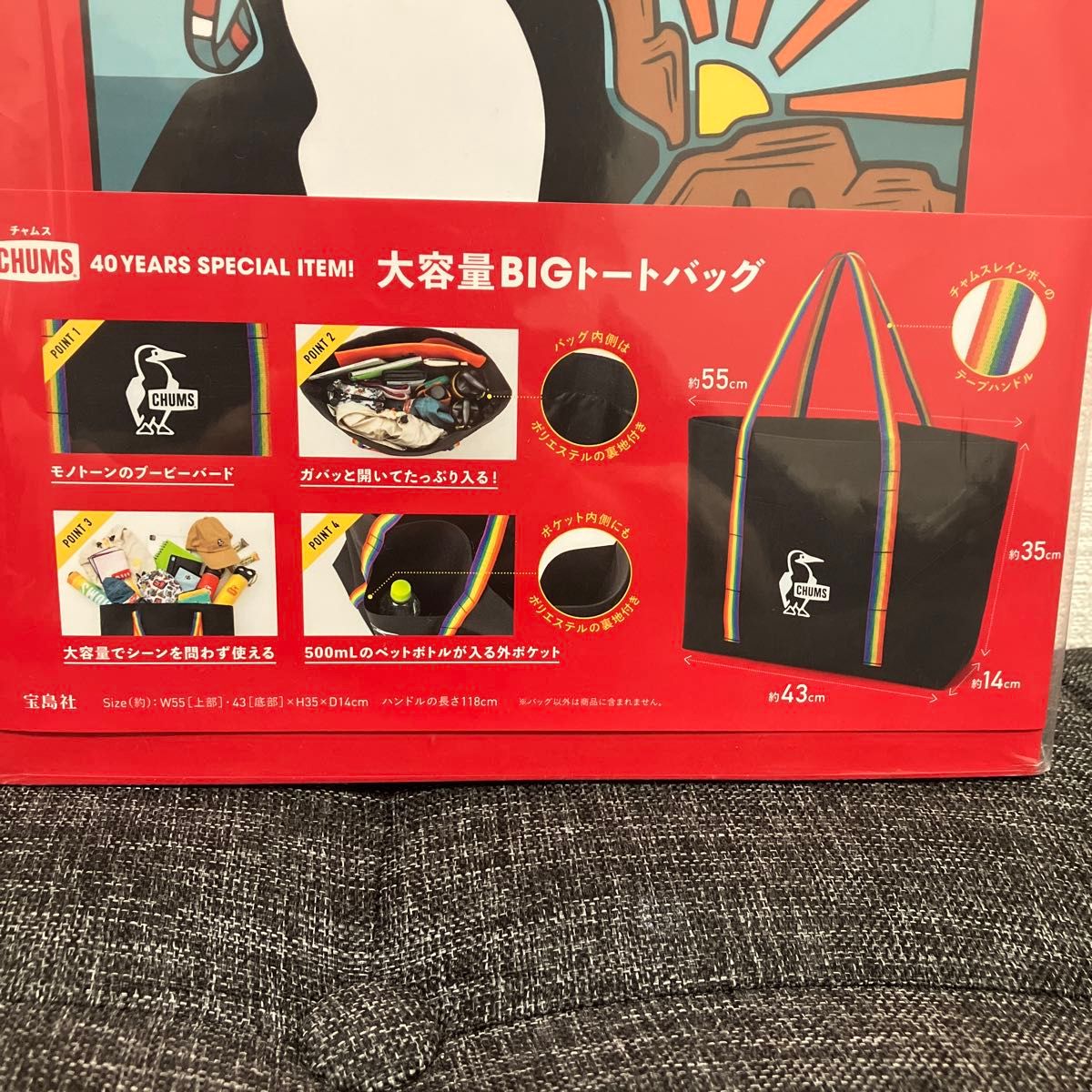 CHUMS 40YEARS ANNIVE CHUMS40周年記念の大容量トートバッグ新品