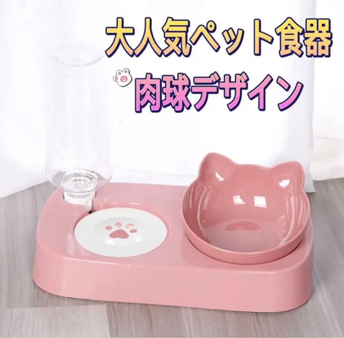 肉球型ペットボウル　選べる2色　ペット用食器　おやつ　餌入れ　猫耳　オシャレ　餌皿　可愛い　フードボウル　猫　子猫　フードボウル