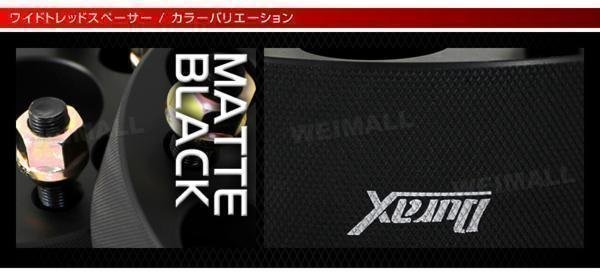 Durax正規品 ホイールスペーサー 2枚セット ワイドトレッドスペーサー 30mm 114.3-5H-P1.25 日産 スズキ スバル ナット付き 新品 未使用_画像4