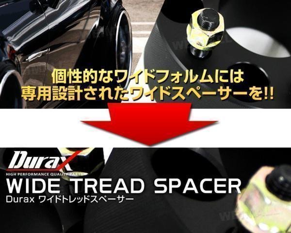 Durax正規品 ホイールスペーサー 2枚セット ワイドトレッドスペーサー 30mm 114.3-5H-P1.25 日産 スズキ スバル ナット付き 新品 未使用_画像2