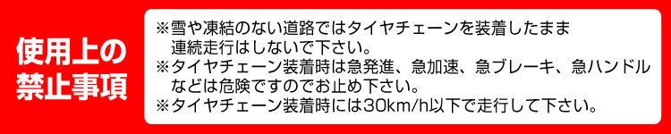 布製 スノーソック 73サイズ 195/65R15 205/50R17 他 非金属 タイヤ チェーン 滑り止め カバー ジャッキアップ不要 タイヤ2本分 新品未使用_画像10