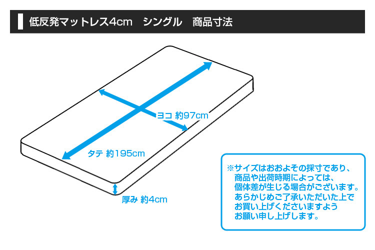 低反発 マットレス シングル 厚さ4cm 洗えるカバー付 マットレス マット ベットマット 布団 敷き布団 寝具 ウレタンマットレス ブラウン_画像7