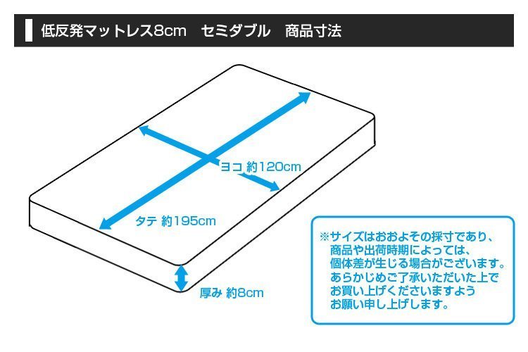 【数量限定セール】低反発 マットレス セミダブル 厚さ8cm 洗えるカバー付 ベットマット 布団 敷き布団 寝具 ウレタンマットレス ベージュ_画像10