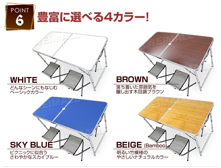 折りたたみアルミテーブル アウトドアテーブル 120×60cm 高さ3段階 チェア4脚セット 軽量 レジャー BBQ キャンプ ピクニック mermontの画像9