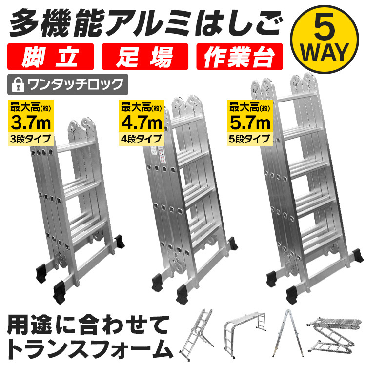 はしご 多機能 アルミ 伸縮 脚立 足場 ラダー 折りたたみ 3.7m 3段 耐荷重150kg ワンタッチロック プレートなし ハシゴ はしご兼用脚立_画像2