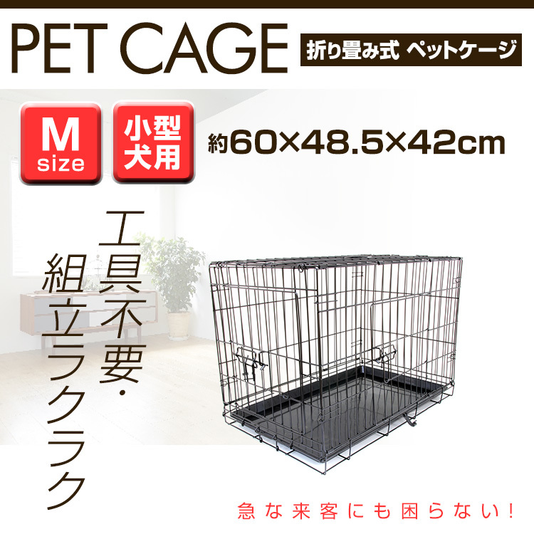 ペットケージ 犬 M 折りたたみ 小型犬用 ペット ゲージ キャットケージ 犬小屋 猫ケージ 猫小屋_画像2