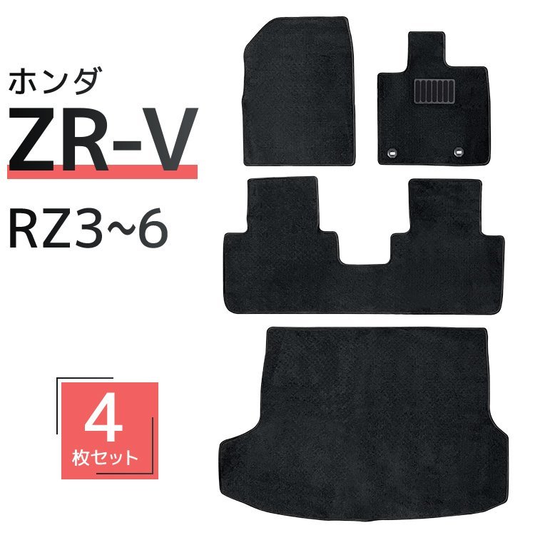 フロアマット ホンダ HONDA ZR-V RZ3 RZ4 RZ5 RZ6 カーマット 洗える 車 床 汎用 マット 運転席マット 助手席マット リア 新品 未使用_画像1