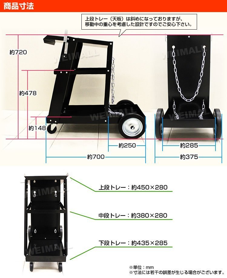 【数量限定セール】ウェルダーカート ボンベカート 溶接機台 移動台 作業台 3段トレー ボンベ固定用チェーン付 ボンベ 溶接機_画像6