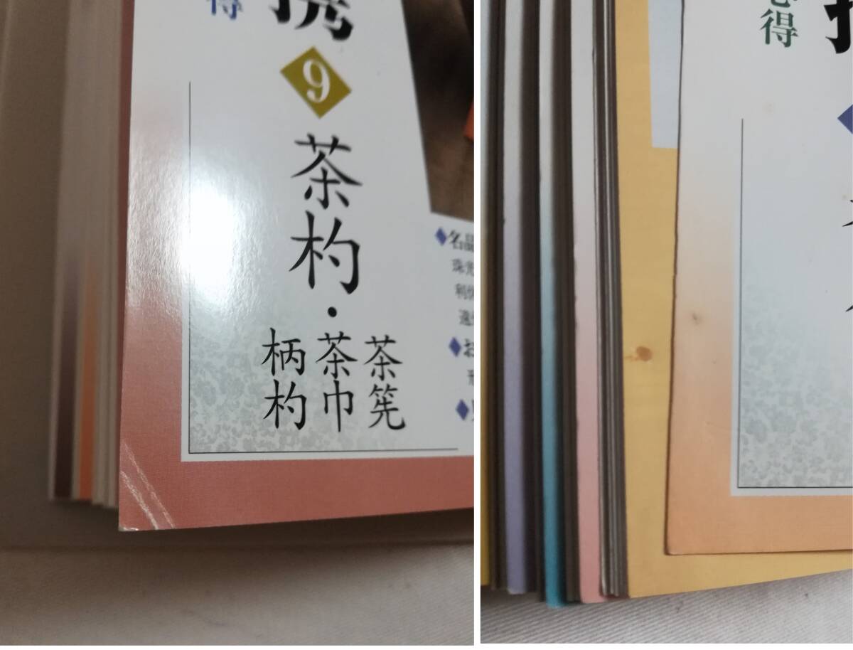 Ａお　淡交テキスト　お道具必携　見かたと心得　12冊セット　平成15年1～12月　バインダー　淡交社_画像9