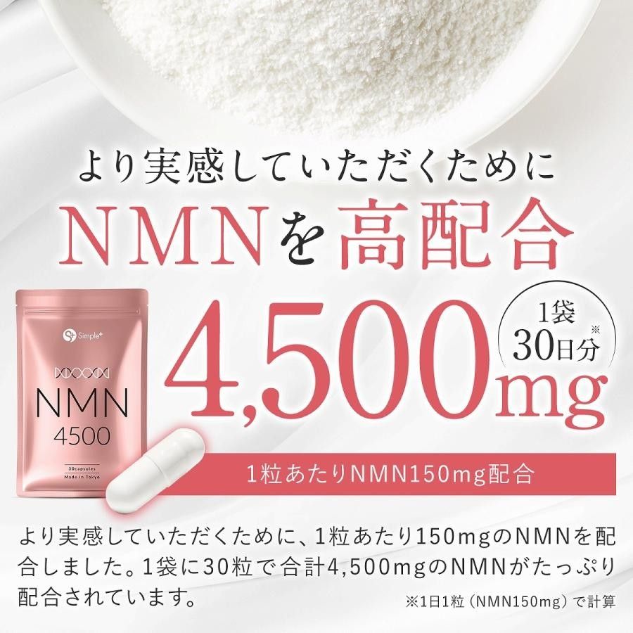 3袋セット NMN サプリ サプリメント 日本製 純度100％ 4500mg(1袋) 1日1粒150mg 30日分