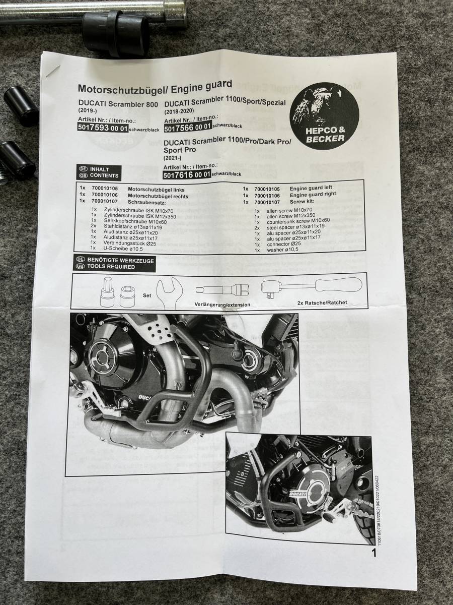 ヘプコ&ベッカー　Ducatiスクランブラー用エンジンガード　新品　送料無料_画像4