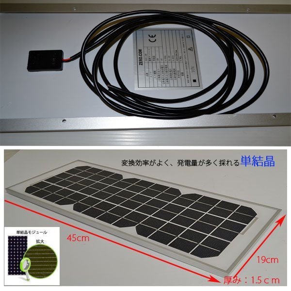 １円～新品　１０Wソーラーパネル（１２Ｖ）&１０Ａチャージセット　バッテリー　充電　太陽光発電　防犯カメラ　庭　玄関　家庭用_画像3