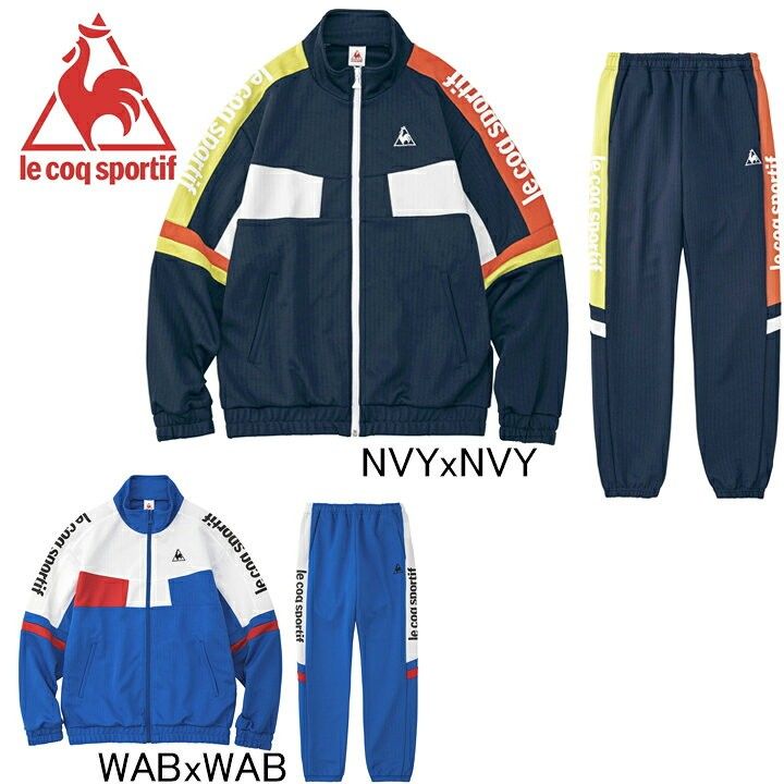 ルコック　le coq sportif ジャケット・パンツ上下セット