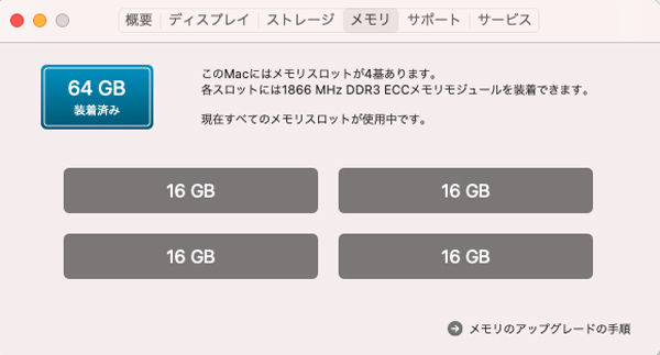 訳あり ■ Apple MacPro (Late 2013)【Xeon E5 6コア 3.5GHz/メモリ64GB/SSD欠品/FirePro D500 x 2】■ 動作確認済み_画像6