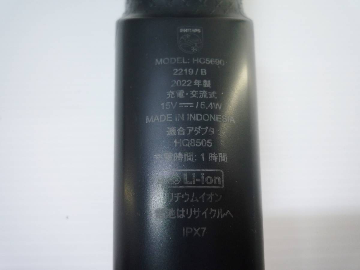 CN7284ta 展示品 フィリップス ヘアカッター 5000シリーズ HC5690 22年製の画像5