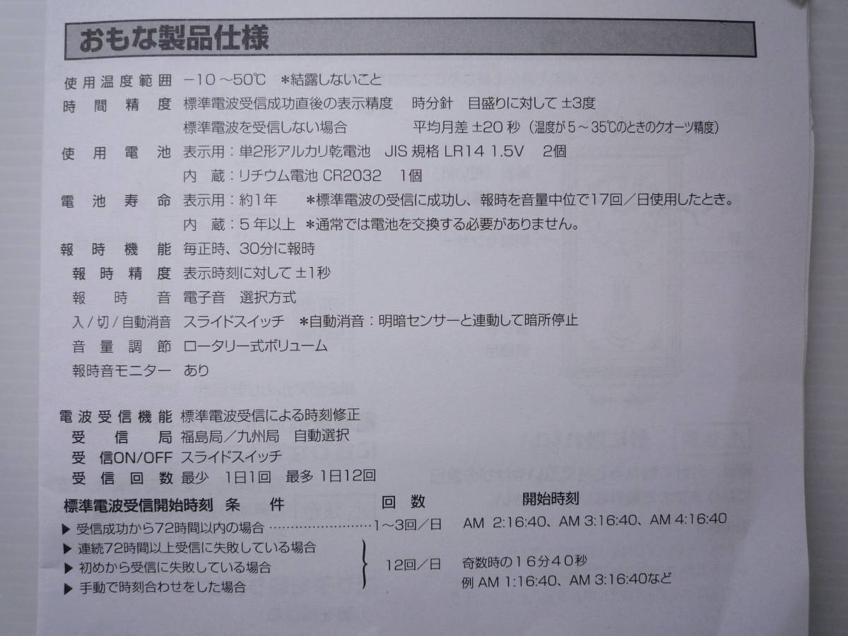 N7325ta 未使用 リズム時計工業 電波時計 壁掛け時計 ペデルセンR 4MNA03RH06_画像8