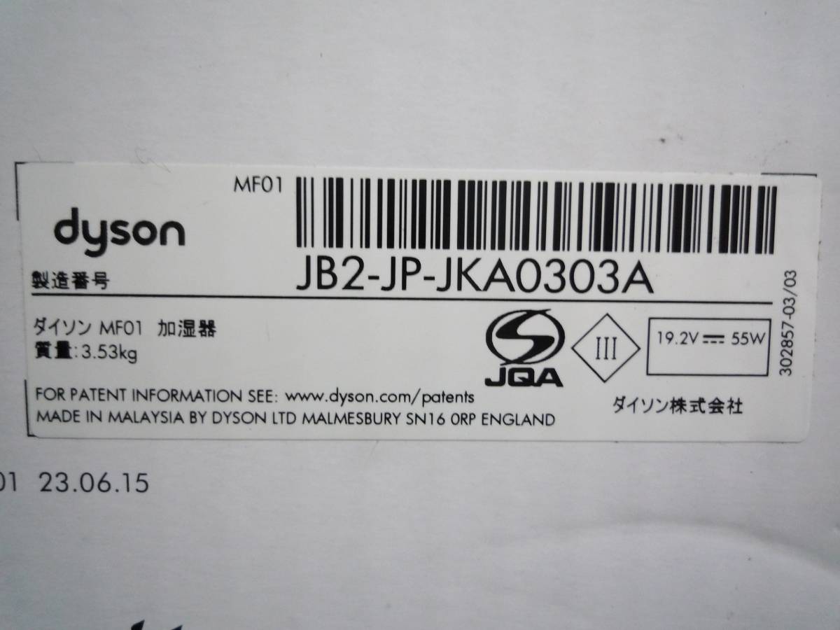N7354ta unused dyson/ Dyson hygienicmist humidifier MF01