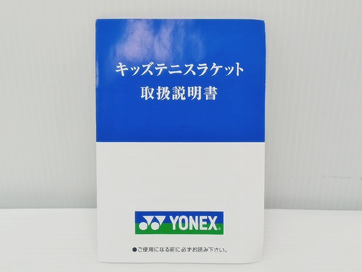 [B10A-512-025-2] Yonex ヨネックス ジュニアテニスラケット EZONE ラケット 硬式用 説明書+ケース付き 中古_画像9