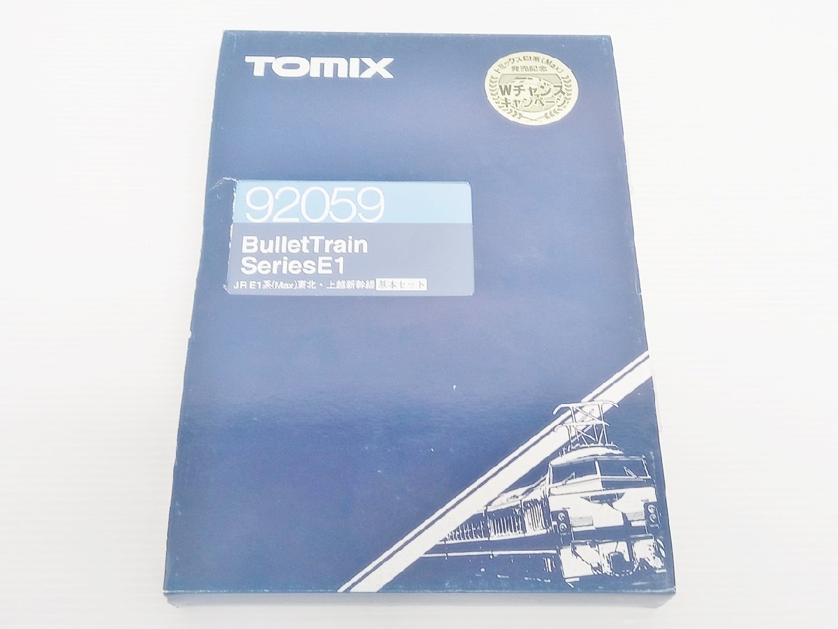 [S5A-62-083-1] TOMIX 92059 JR E1系(Max) 東北・上越新幹線 基本セット 初回生産品 Nゲージ 動作確認済 欠品あり 中古_画像1