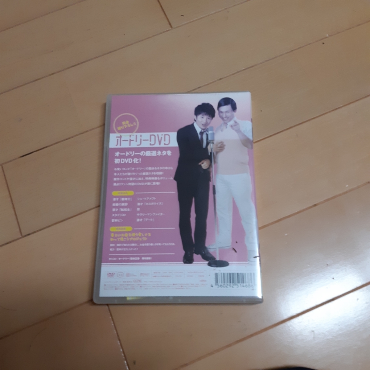 オードリー　DVD【漫才】若林正恭/春日俊彰_画像2